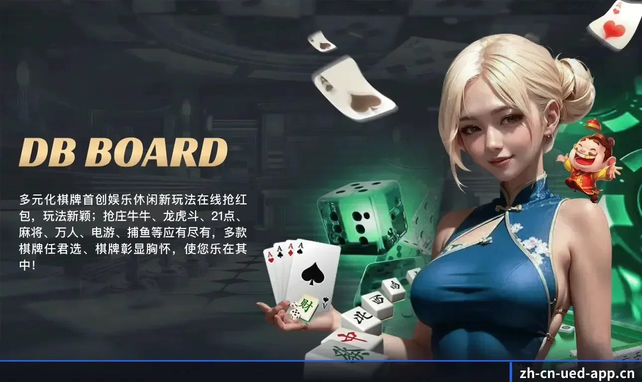 ued官网 APP